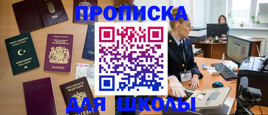 где прописаться в Свирске