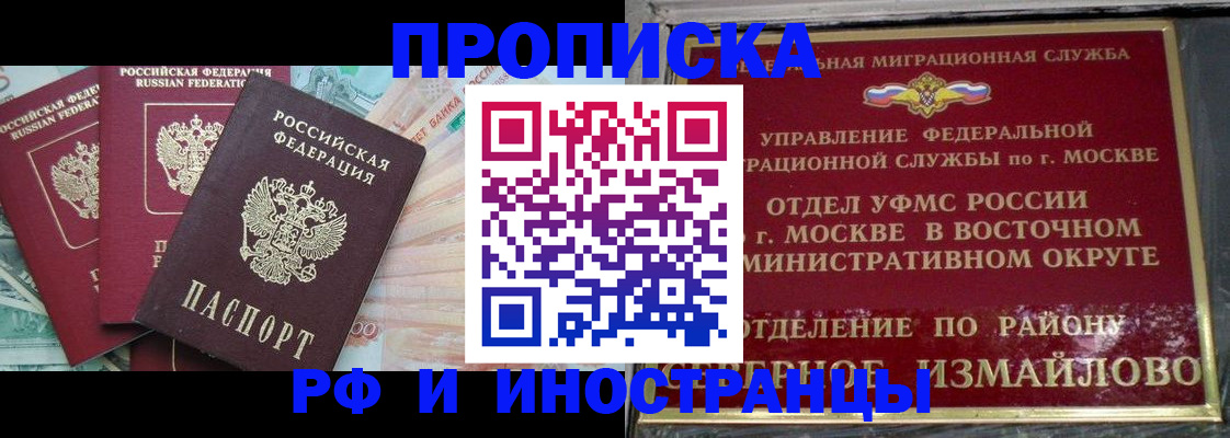 временная регистрация в Свирске