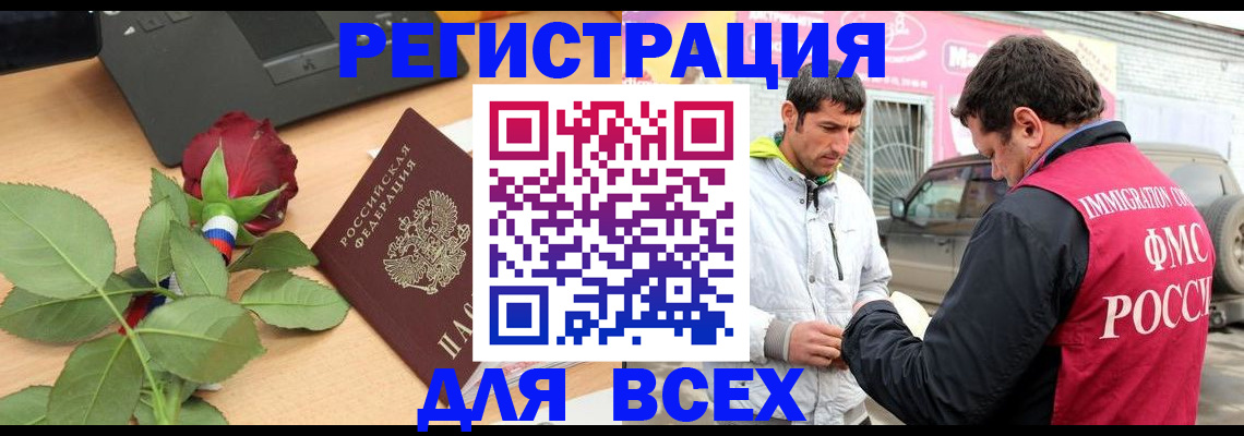 временная регистрация поиск в Свирске