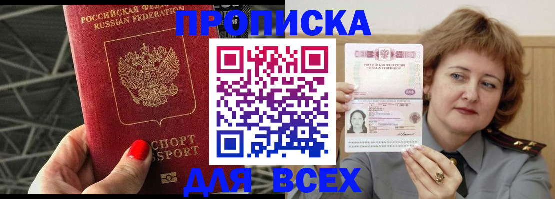 временная регистрация собственник в Свирске